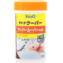 Load image into Gallery viewer, TETRA Newt/Axolotl Diet 47g

