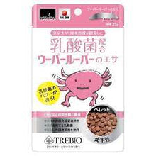 Load image into Gallery viewer, YOSHIDA Trebio Axolotl Food 25g

