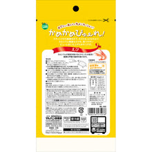 Load image into Gallery viewer, Minimal LAND(MARUKAN) Turtle Puree Shrimp Flavor 5g x 6
