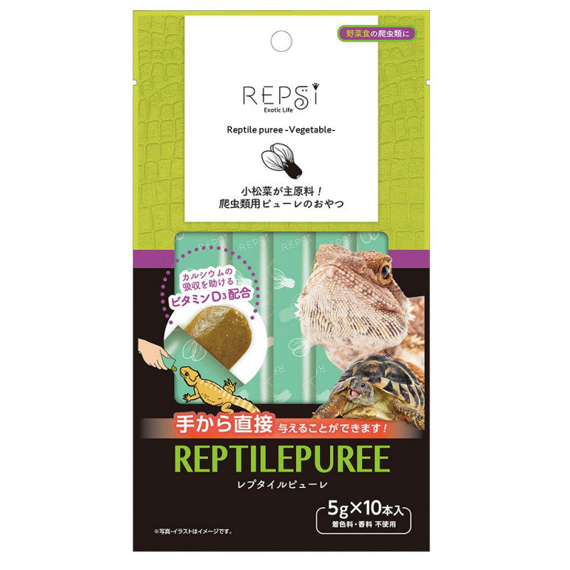 REPSI Reptile Puree - Vegetable 5g x 10